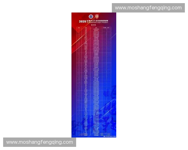 2025赛季亚泰最新完整赛程表含比赛时间地点及对阵详情